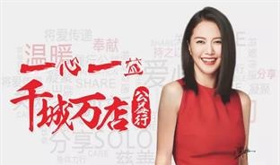 深圳汕头联合集结爱心力量，缔妒&简再掀“一心一益”千城万店公益行热潮